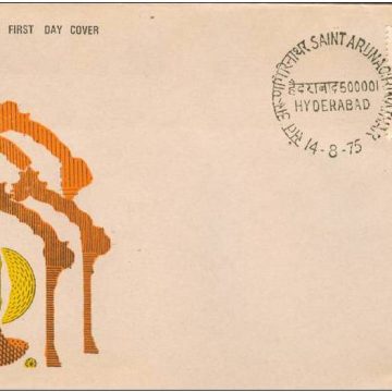 First Day Cover 14 Aug.'75 600th Birth Anniv. of Saint Arunagirinathar.(FDC_1975)