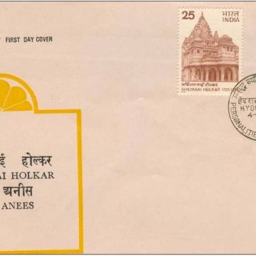 First Day Cover 04 Sept.'75 Mir Anees(Poet) Ahilyabai Holkar(Great Rurler) (FDC-1975)