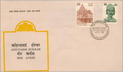 First Day Cover 04 Sept.'75 Mir Anees(Poet) Ahilyabai Holkar(Great Rurler) (FDC-1975) | Indian Postage Stamps | Indian Coins | Old Indian Currency | Rare Indian Coins | Numismatic Collection India