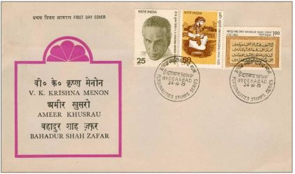 First Day Cover 24 Oct. '75 650th Death Anniv. Ameer Khusrau(Poet),Vengalli Krishna Menon(Statesman) Bahadur Shah Zafar(Last Mughal Emperor and Poet)(FDC-1975) | Indian Postage Stamps | Indian Coins | Old Indian Currency | Rare Indian Coins | Numismatic Collection India