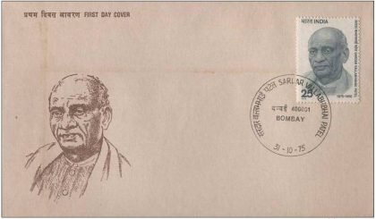 First Day Cover 31 Oct.'75 Birth Centenary of Sardar Vallabhbhai Patel(Statesman)(FDC-1975) | Indian Postage Stamps | Indian Coins | Old Indian Currency | Rare Indian Coins | Numismatic Collection India