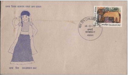 First Day Cover 14 Nov.'75 National Children's Day.(FDC-1975) | Indian Postage Stamps | Indian Coins | Old Indian Currency | Rare Indian Coins | Numismatic Collection India