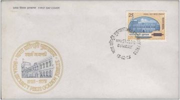 First Day Cover 13 Dec 1975 50th Anniversary Of Indian Security Press, Nashik(Fdc-1975) (Spots/Hinged/Slightly Damaged/Paper Stuck)