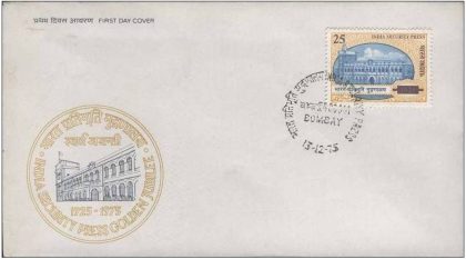 First Day Cover 13 Dec. '75 50th Anniv. of Indian Security Press,Nashik(FDC-1975) | Indian Postage Stamps | Indian Coins | Old Indian Currency | Rare Indian Coins | Numismatic Collection India