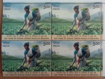 200 Years OF Indian Origin Tamils In Srilanka Rs.5- ( Block of 4 Stamp)