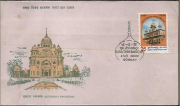 First Day Cover 16 Dec 1975 Tercentenary Of The Martyrdom Of Guru Tegh Bahadur(9th Sikh Guru)(Fdc-1975) (Spots/Hinged/Slightly Damaged/Paper Stuck)