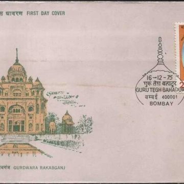 First Day Cover 16 Dec. '75 Tercentenary of The Martyrdom of Guru Tegh Bahadur(9th Sikh Guru)(FDC-1975) (Spots/hinged/slightly damaged/Paper Stuck)