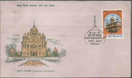 First Day Cover 16 Dec. '75 Tercentenary of The Martyrdom of Guru Tegh Bahadur(9th Sikh Guru)(FDC-1975) | Indian Postage Stamps | Indian Coins | Old Indian Currency | Rare Indian Coins | Numismatic Collection India