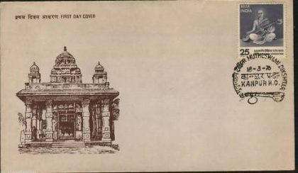 First Day Cover 18 Mar.'76 Birth Bicentenary of Muthuwami Dikshitar(Composer and Religious Teacher) (FDC-1976) | Indian Postage Stamps | Indian Coins | Old Indian Currency | Rare Indian Coins | Numismatic Collection India