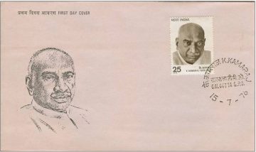 First Day Cover 15 Jul 1976 Kumaraswamy Kamaraj (Fdc-1976) (Spots/Hinged/Slightly Damaged/Paper Stuck)
