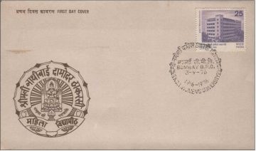 First Day Cover 03 Sep 1976 60th Anniversary of Shreemati Nathibal Damodar Thackersey Women S University (Fdc-1976) (Spots/Hinged/Slightly Damaged/Paper Stuck)