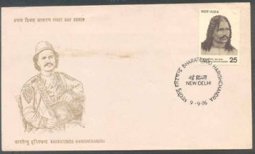 First Day Cover 09 Sep 1976 Bharatendu Harishchandra (Fdc-1976) (Spots/Hinged/Slightly Damaged/Paper Stuck)