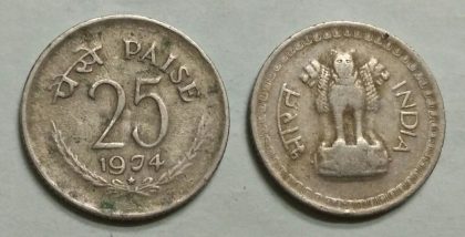 25 PAISE-1974_Used_1 N0 | Indian Postage Stamps | Indian Coins | Old Indian Currency | Rare Indian Coins | Numismatic Collection India