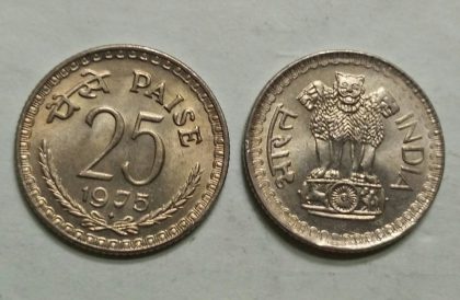 25 PAISE-1975_UNC_1 N0 | Indian Postage Stamps | Indian Coins | Old Indian Currency | Rare Indian Coins | Numismatic Collection India