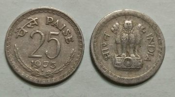 25 PAISE-1975_Used_1 N0