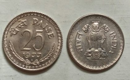 25 PAISE-1977_UNC_1 N0 | Indian Postage Stamps | Indian Coins | Old Indian Currency | Rare Indian Coins | Numismatic Collection India
