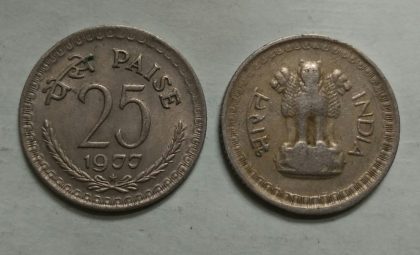 25 PAISE-1977_Used_1 N0 | Indian Postage Stamps | Indian Coins | Old Indian Currency | Rare Indian Coins | Numismatic Collection India