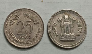 25 PAISE-1984_Used_1 N0