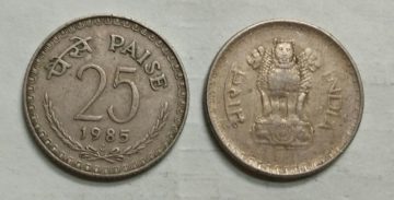 25 PAISE-1985_Used_1 N0