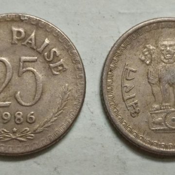 25 PAISE-1986_Used_1 N0