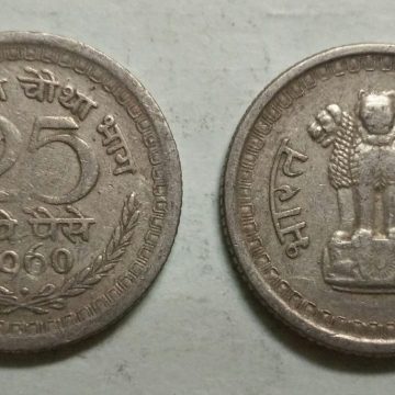 25 NAYE PAISE-1960_Used_1 N0