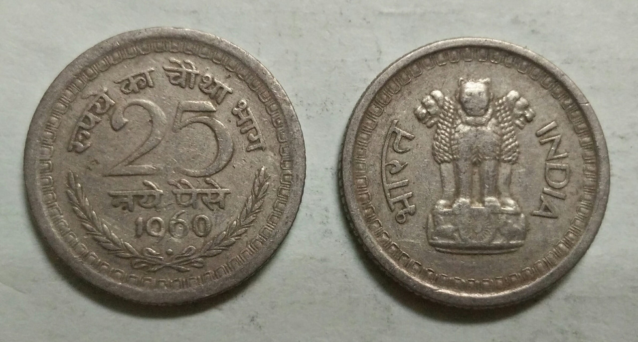 25 NAYE PAISE-1960_Used_1 N0
