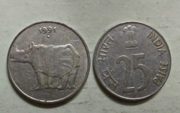 25 PAISE-1991_Used_1 N0