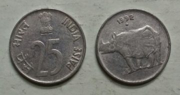 25 PAISE-1992_Used_1 N0