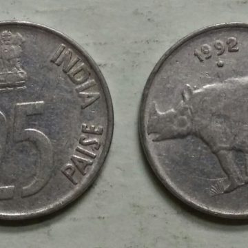 25 PAISE-1992_Used_1 N0