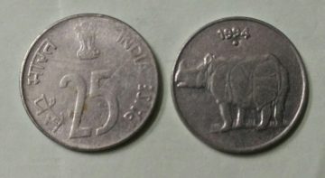 25 PAISE-1994_Used_1 N0