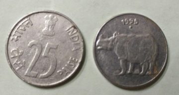 25 PAISE-1995_Used_1 N0