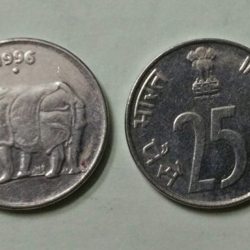 25 PAISE-1996_UNC_1 N0
