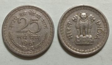 25 NAYE PAISE-1961_Used_1 N0