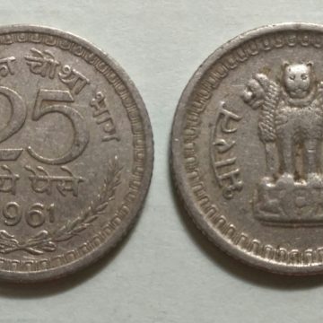 25 NAYE PAISE-1961_Used_1 N0