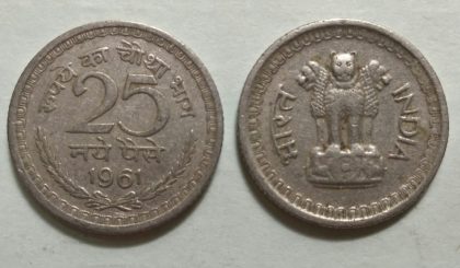 25 NAYE PAISE-1961_Used_1 N0 | Indian Postage Stamps | Indian Coins | Old Indian Currency | Rare Indian Coins | Numismatic Collection India