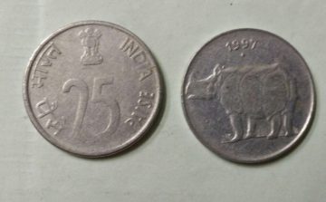 25 PAISE-1997_Used_1 N0