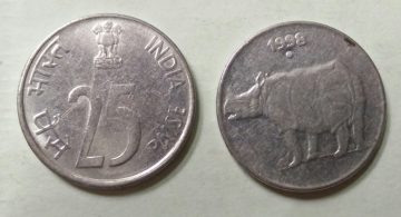 25 PAISE-1998_Used_1 N0