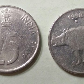 25 PAISE-1998_Used_1 N0