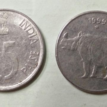 25 PAISE-1999_Used_1 N0