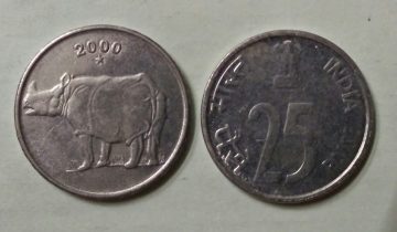 25 PAISE-2000_UNC_1 N0