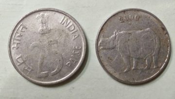 25 PAISE-2000_Used_1 N0