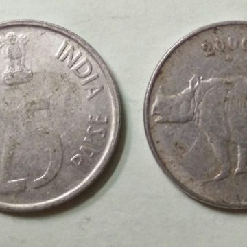 25 PAISE-2000_Used_1 N0