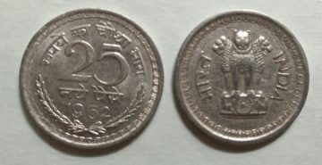 25 NAYE PAISE-1962_UNC_1 N0