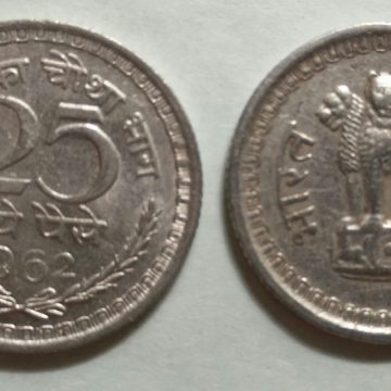 25 NAYE PAISE-1962_UNC_1 N0