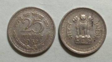 25 NAYE PAISE-1962_Used_1 N0