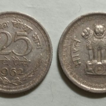 25 NAYE PAISE-1962_Used_1 N0
