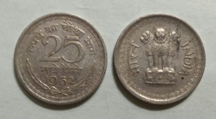 25 NAYE PAISE-1962_Used_1 N0 | Indian Postage Stamps | Indian Coins | Old Indian Currency | Rare Indian Coins | Numismatic Collection India