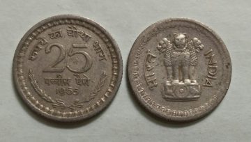 25 PAISE-1965_Used_1 N0