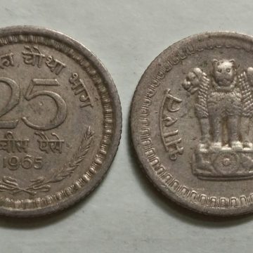 25 PAISE-1965_Used_1 N0