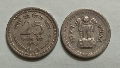 25 PAISE-1965_Used_1 N0 | Indian Postage Stamps | Indian Coins | Old Indian Currency | Rare Indian Coins | Numismatic Collection India